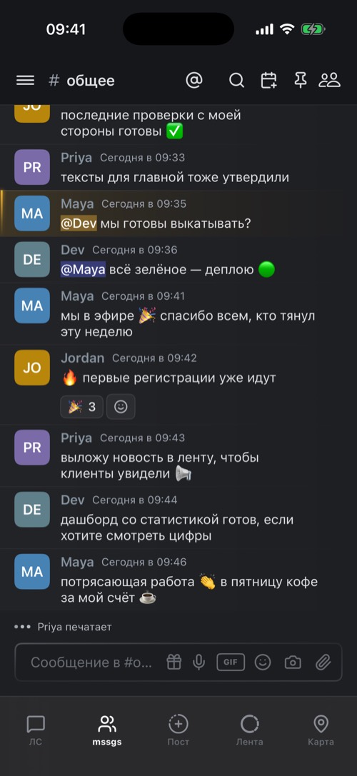 Текстовый канал в сообществе с упоминаниями и реакциями