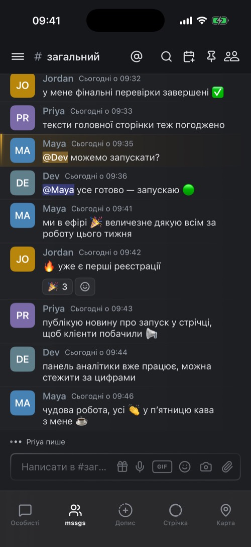 Текстовий канал спільноти зі згадками та реакціями