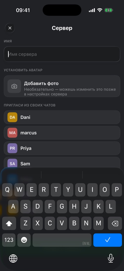 Экран создания сервера с названием, аватаром и друзьями для приглашения