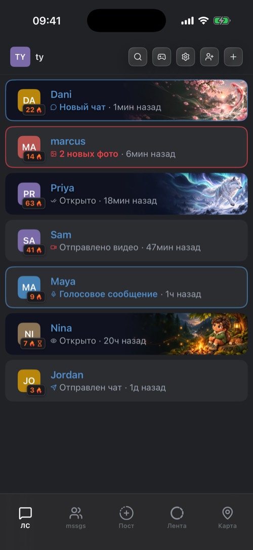 Скриншот приложения mssgs: Ваши чаты с сериями