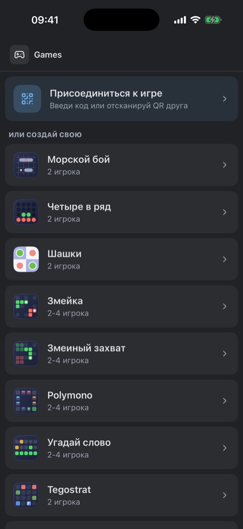 Скриншот приложения mssgs: Вкладка «Игры»: присоединитесь по коду или начните свою игру