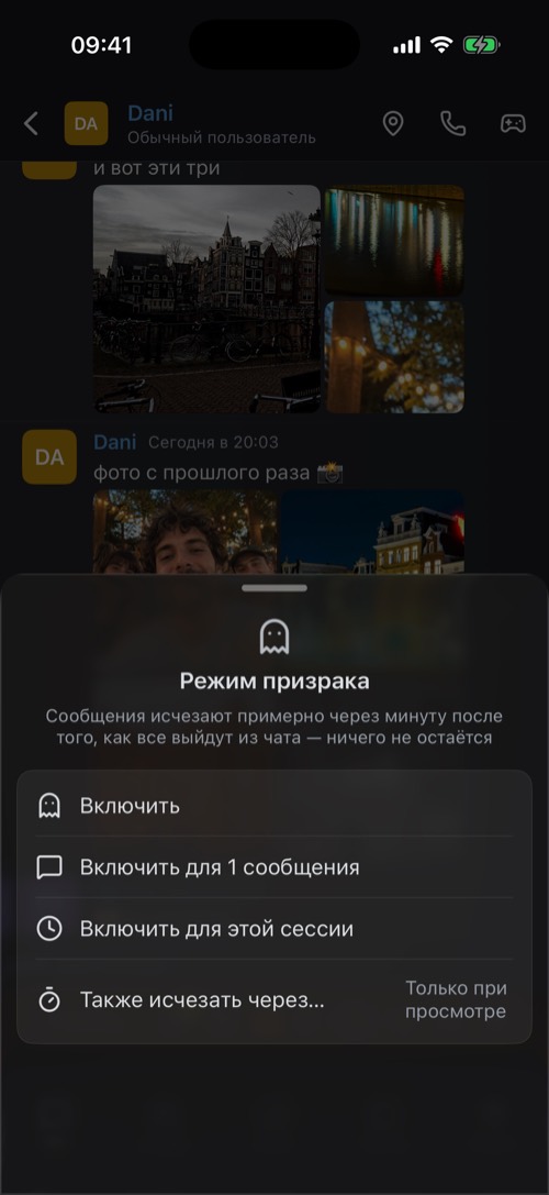 Скриншот приложения mssgs: Удерживайте кнопку с призраком, чтобы увидеть другие варианты