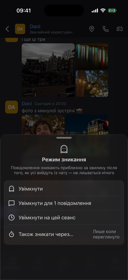 Знімок екрана застосунку mssgs: Утримуйте кнопку режиму зникання, щоб побачити більше варіантів