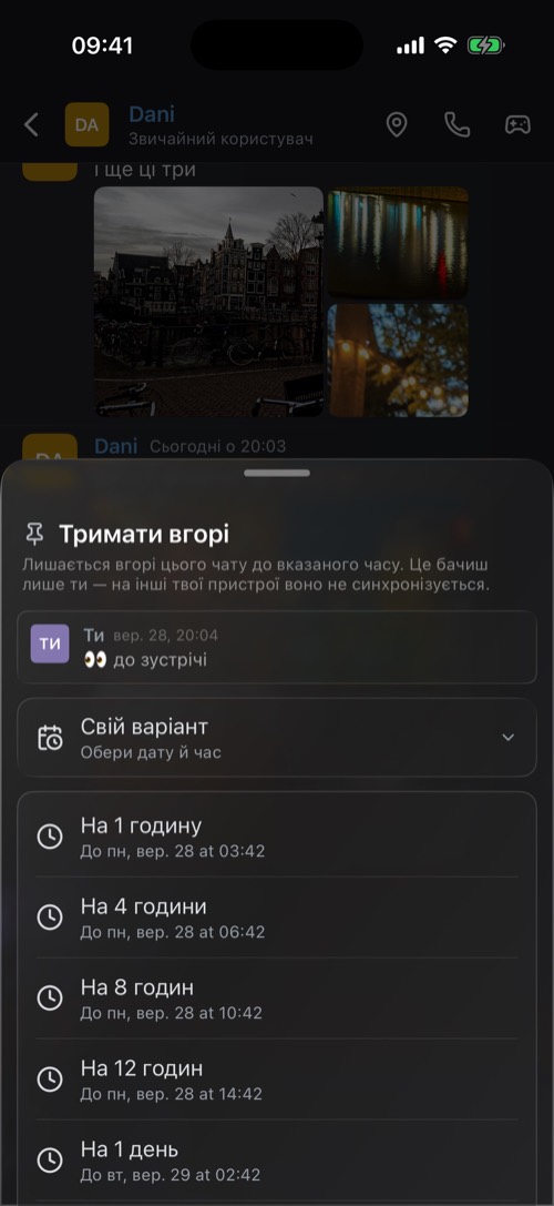 Знімок екрана застосунку mssgs: Тримати вгорі: бачите лише ви