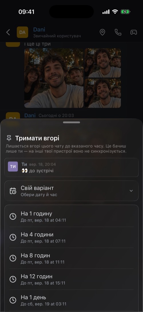 Вікно «Тримати вгорі» з тривалістю від однієї години до тижня