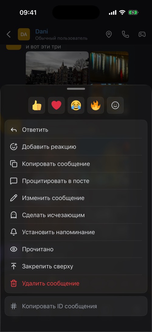 Скриншот приложения mssgs: Удерживайте сообщение, чтобы открыть его параметры
