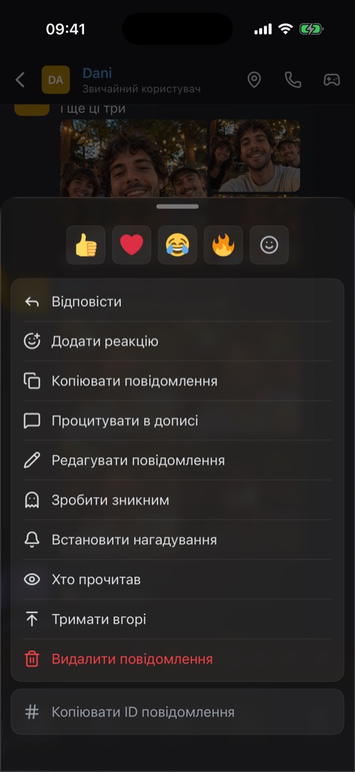 Меню параметрів, яке відкривається, коли утримуєте повідомлення