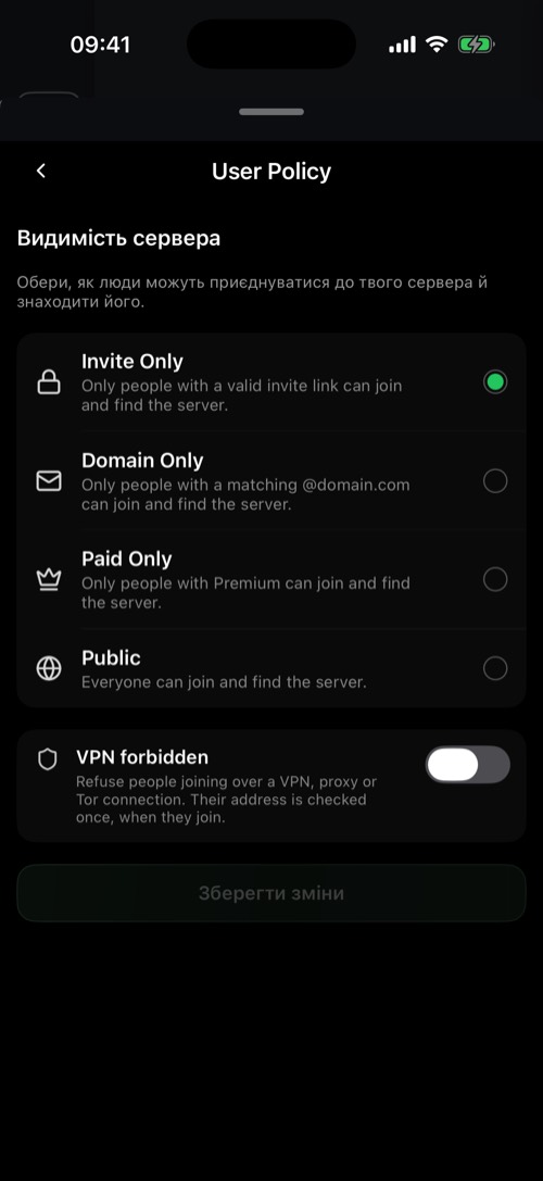 Розділ User Policy з параметрами видимості сервера