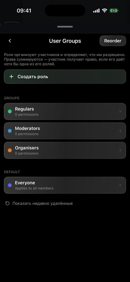 Раздел User Groups со списком ролей и их цветами