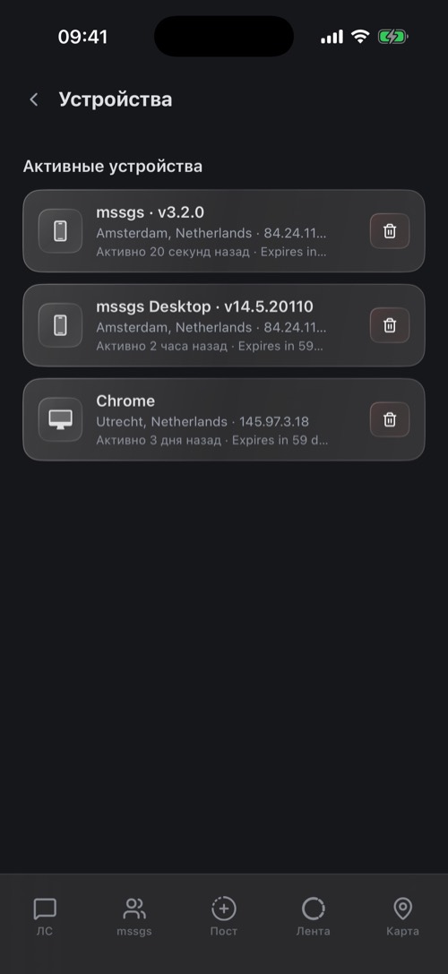 Настройки устройств со списком: iPhone, настольное приложение и браузер