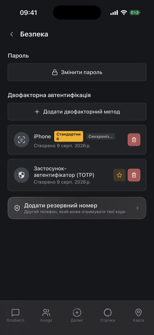 Налаштування безпеки з налаштованими ключем доступу та застосунком-автентифікатором