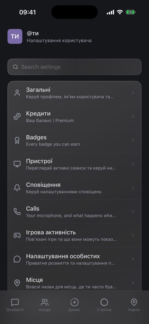 Екран налаштувань із рядком пошуку та списком розділів